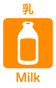乳