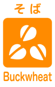 そば