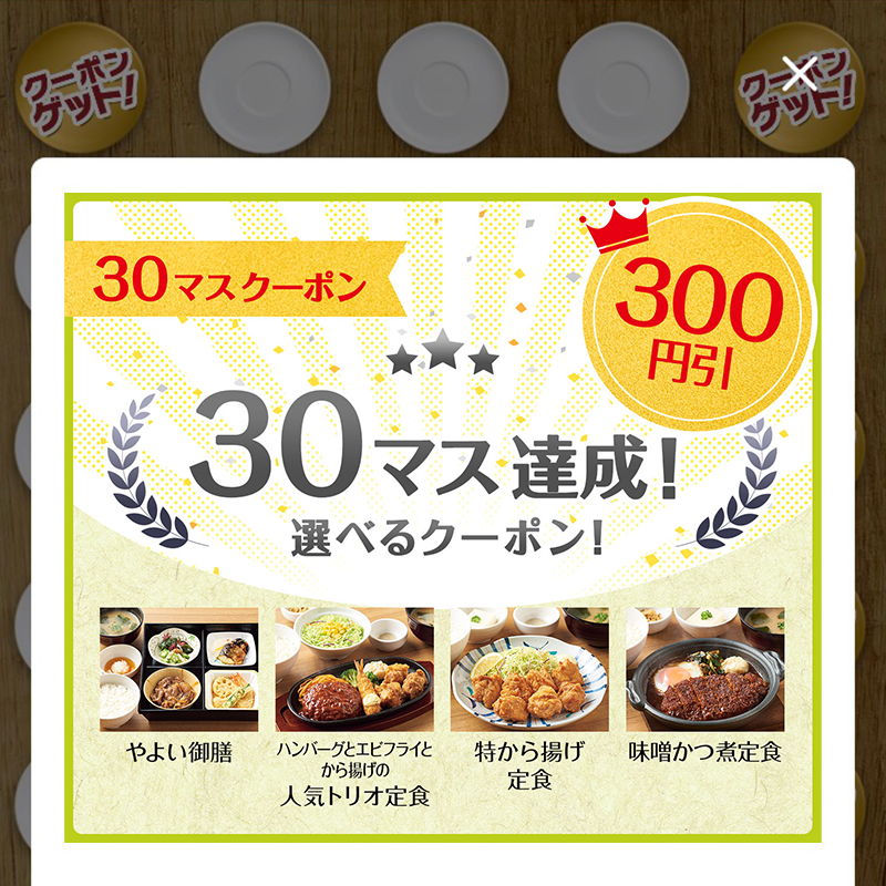 楽しいミニゲーム