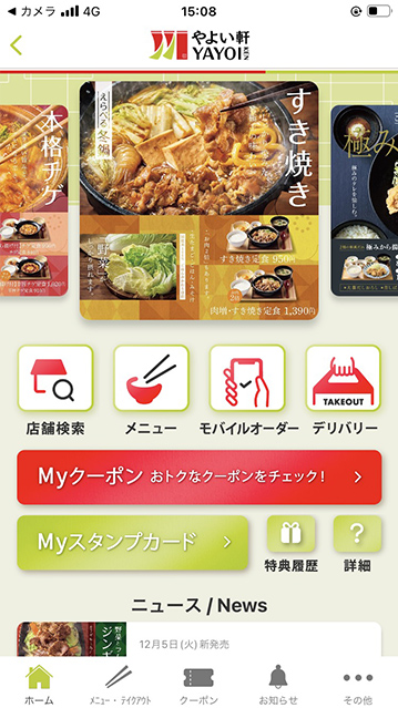 ミニゲームにチャレンジ！