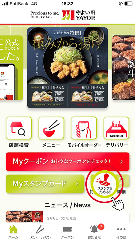 ミニゲームにチャレンジ